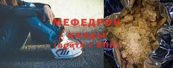 мескалин Красноперекопск