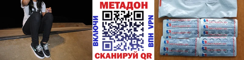 где найти Никольское МЕТАДОН methadone